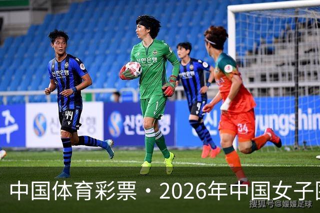 中国体育彩票·2026年中国女子围棋名手赛深圳开幕